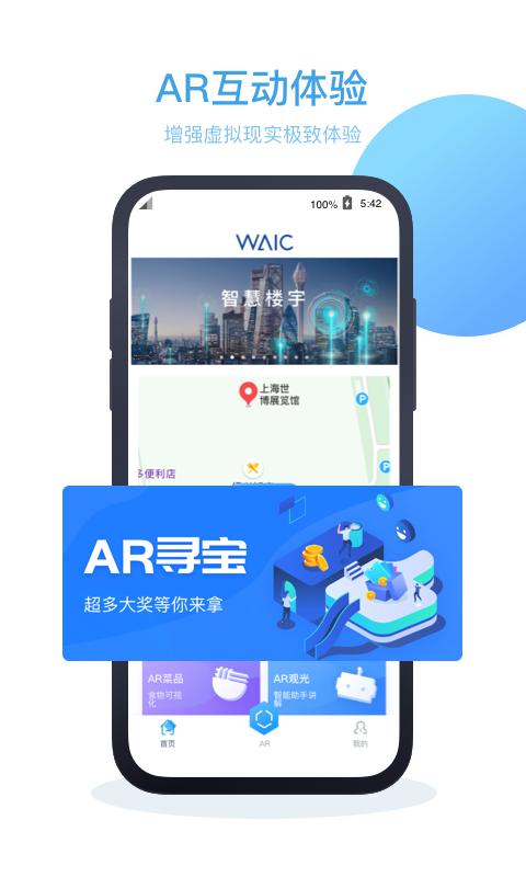 AI未来行官方版手机版app图4