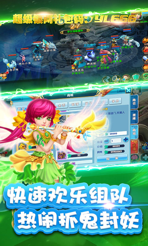 大圣之斗战逆天官网版图4