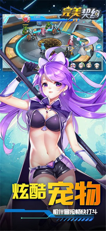 启灵契约图4