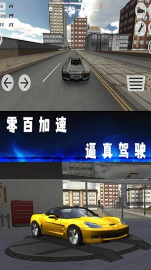 豪车驾驶模拟器2022图2