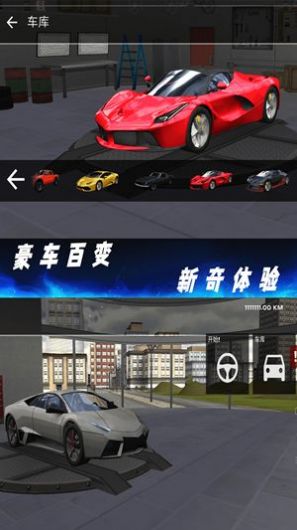 豪车驾驶模拟器2022图1