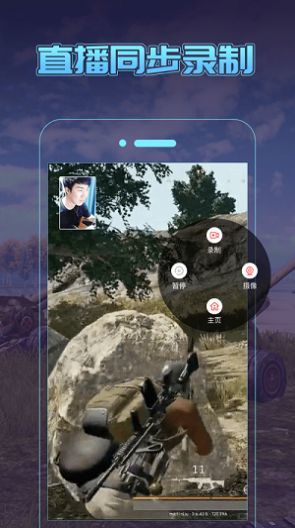 一顺录屏软件截图4