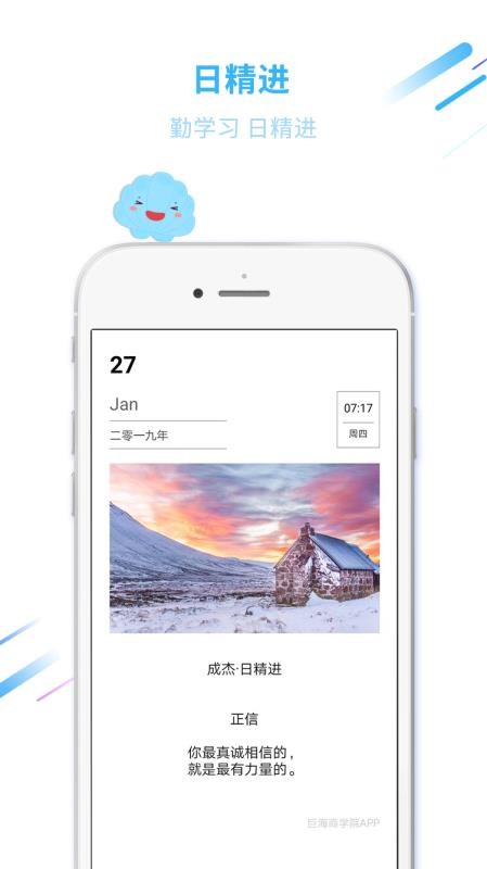 巨海商学院图2