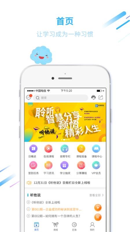 巨海商学院图1