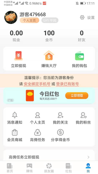 优化盒子图3
