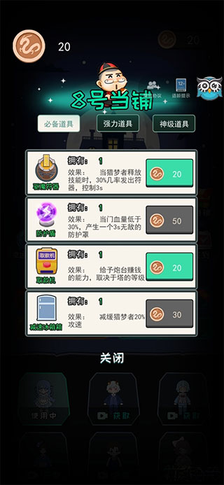 宿舍躺平模拟器无限金币破解版