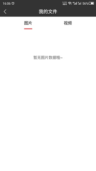 拼图助手app图3