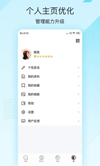 qq极速版图4