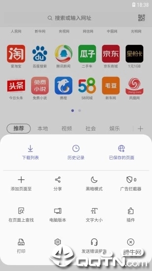 三星浏览器Beta版图1