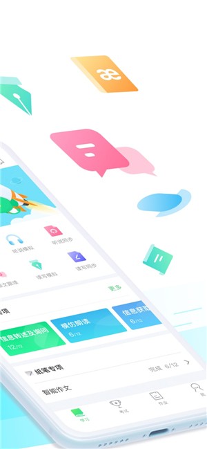 e听说中学图1