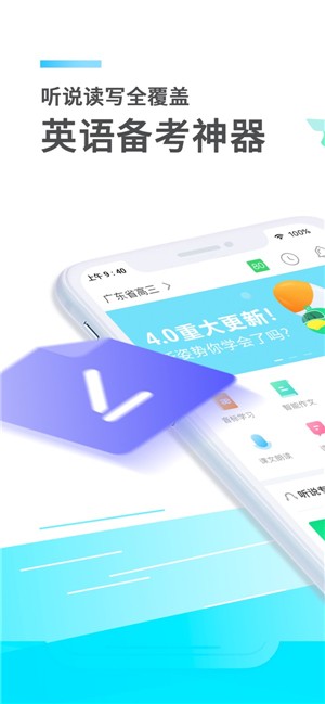 e听说中学图2