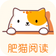 肥猫阅读app