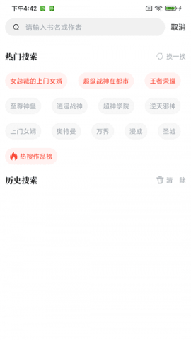 肥猫阅读APP