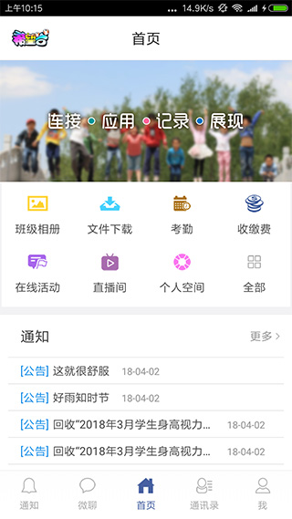 希望谷app图1