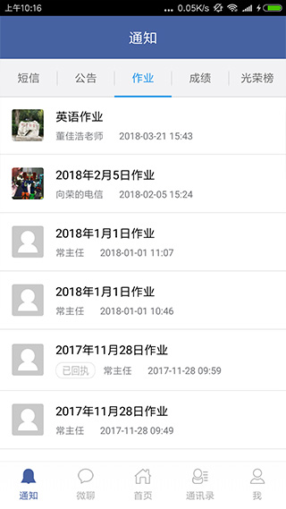 希望谷app图2