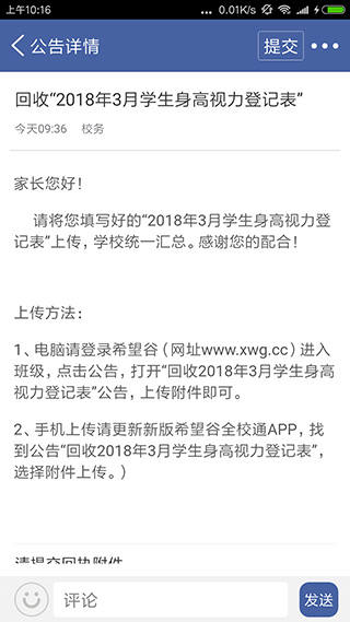 希望谷app图4