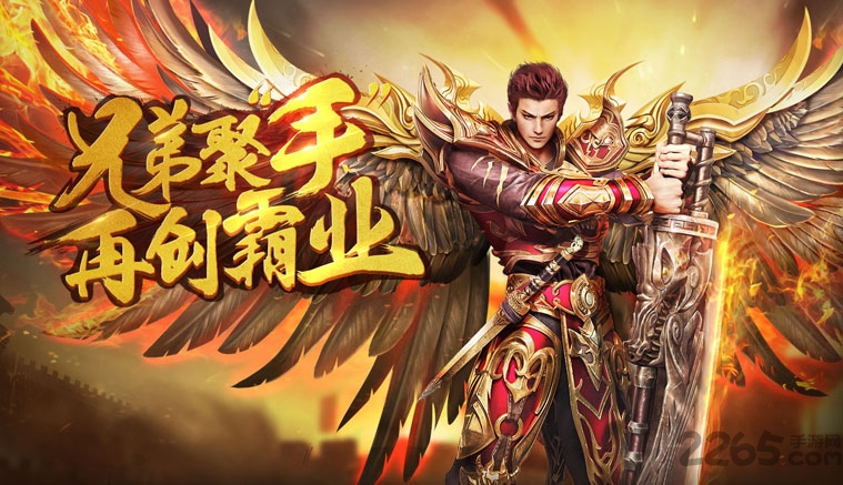 传世霸业之复古传奇世界手游