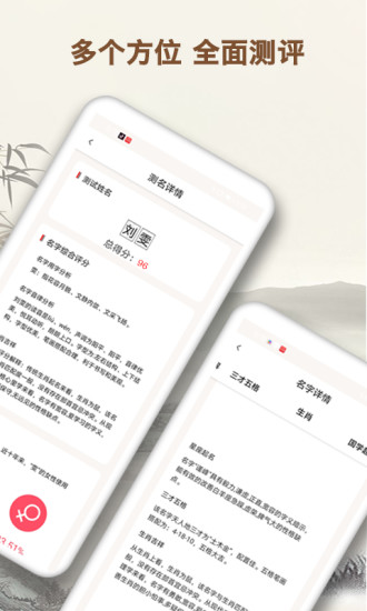 起名字大师app官方版图4