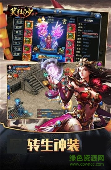 笑狂沙图3