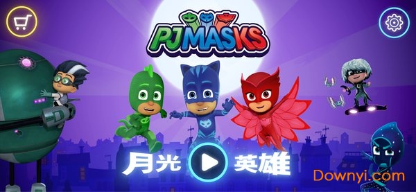 睡衣小英雄图2