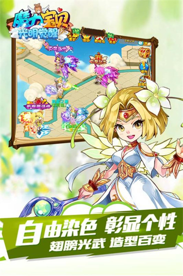 魔力宝贝手游图1