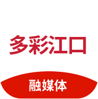 多彩江口图标