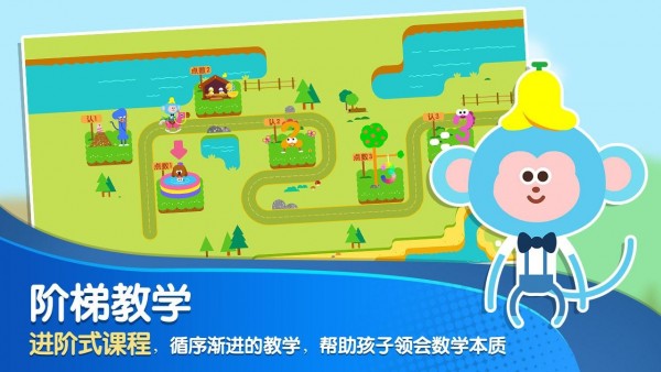 蓝猴子数学图3