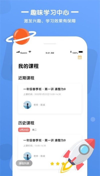 优优小班课截图2