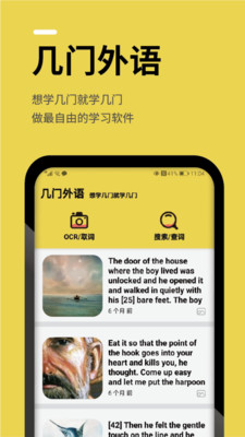 几门外语图4