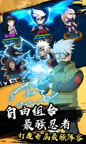 最强忍者之战图2
