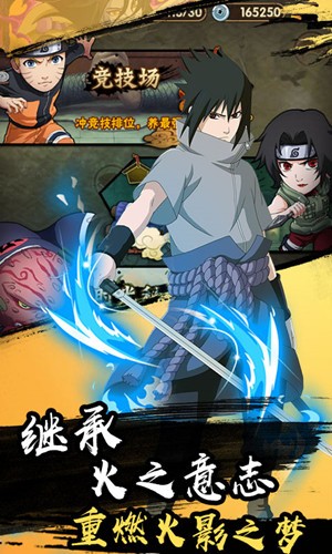 最强忍者之战图3