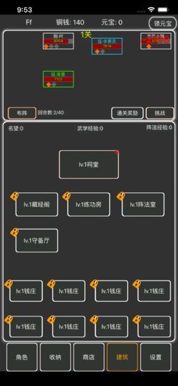 逗逗掌门1.3破解版图4