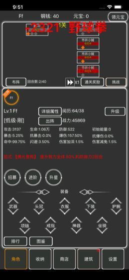 逗逗掌门内置修改器版图2