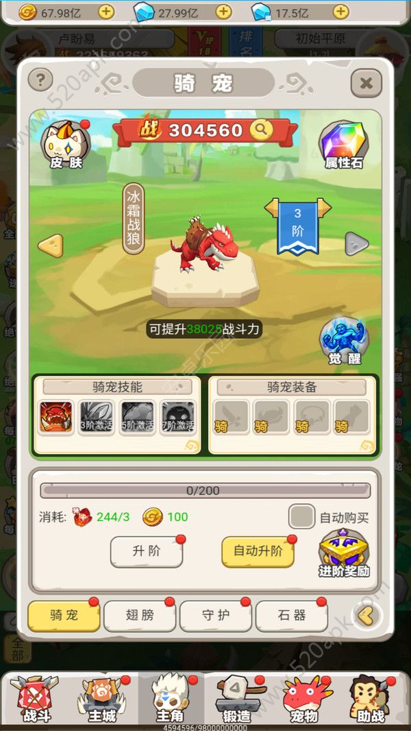 石器小恐龙图2