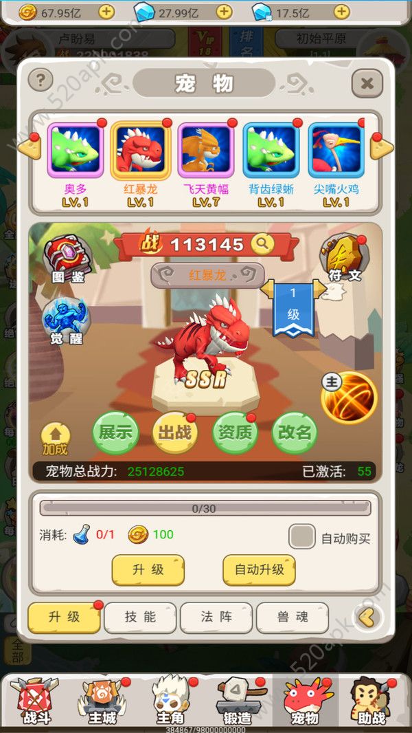 石器小恐龙图3