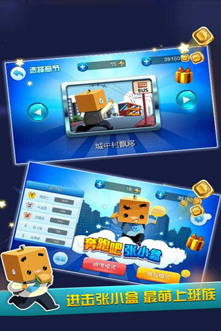 奔跑吧张小盒图2