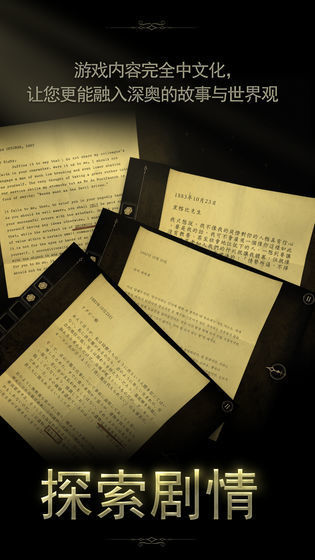 未上锁的房间中文版图2