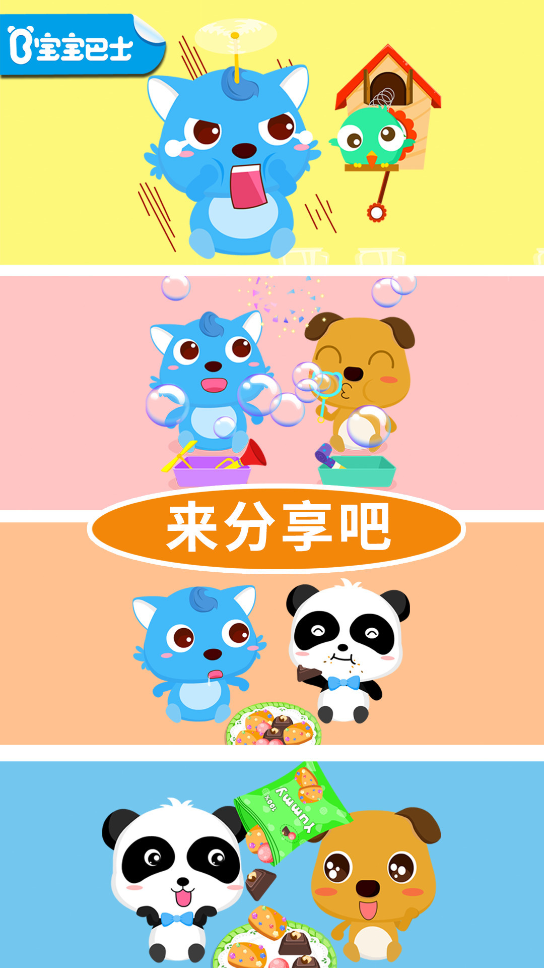 宝宝爱分享图4