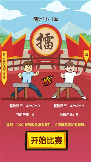 徒手劈砖图2