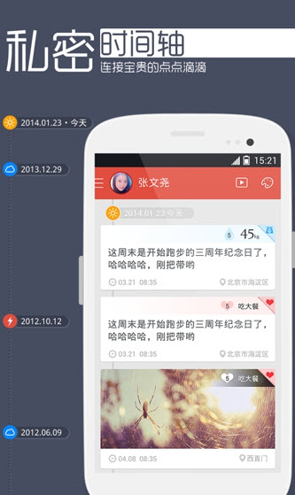 生活手记图1
