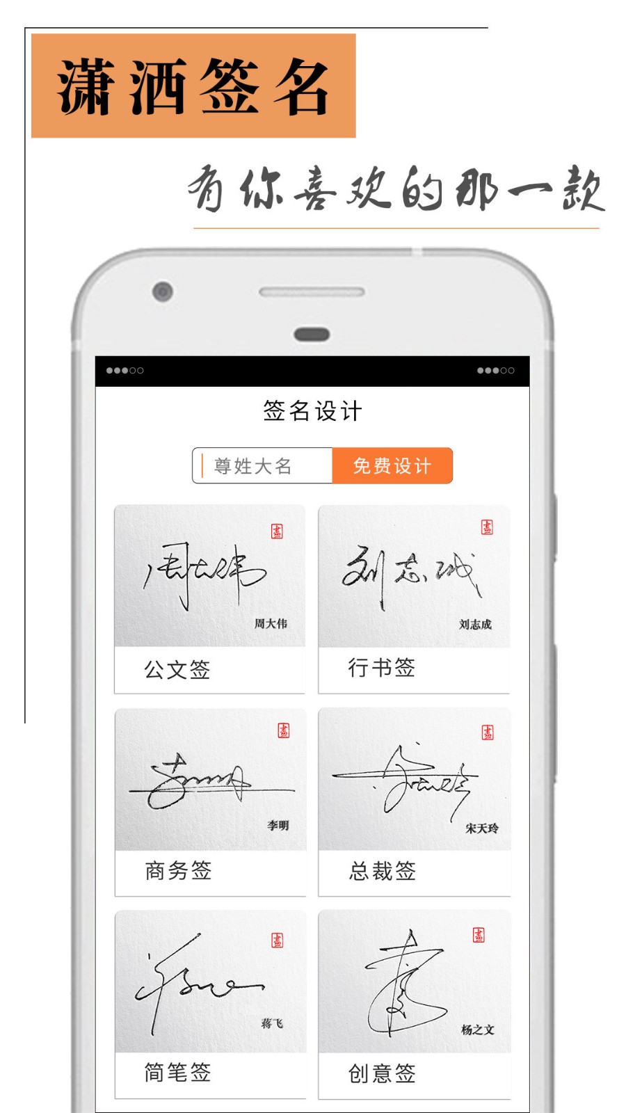 艺术签名设计师安卓版-2