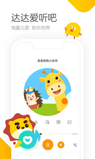 学趣乐园app安卓版图4