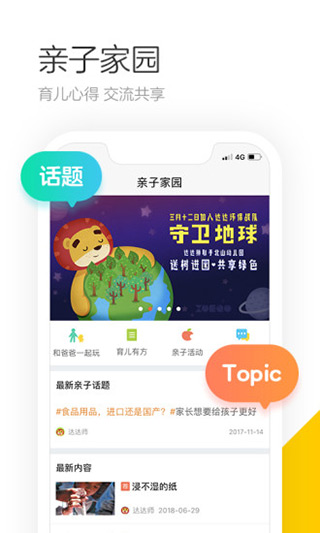 学趣乐园截图4