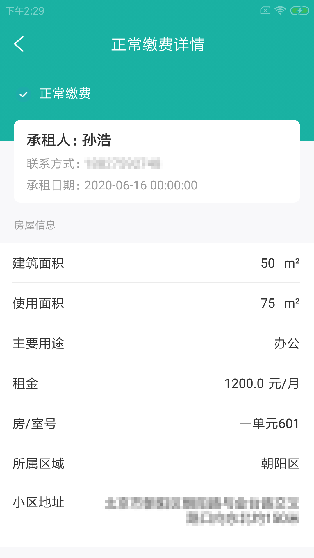 至一智租房图2