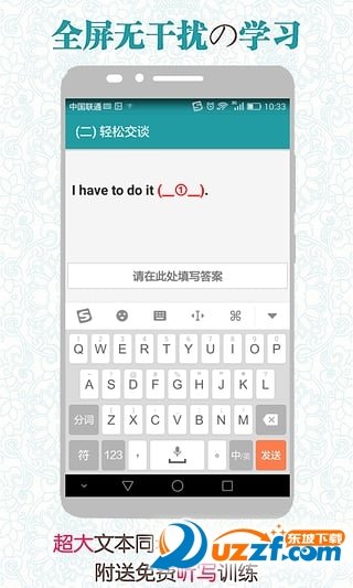 每日必听英语通用版图1