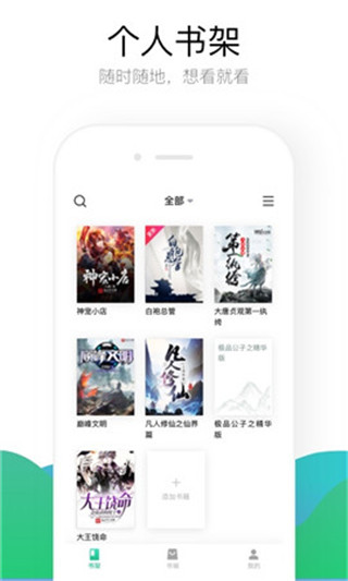 畅阅读图2