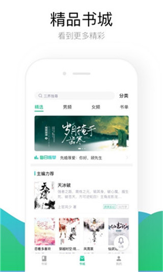 畅阅读图3