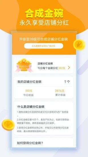 夫妻大排档图2