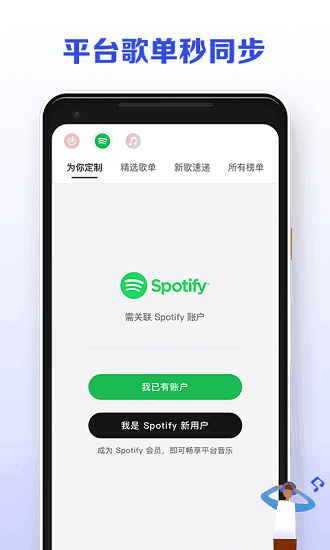 发条音乐截图2