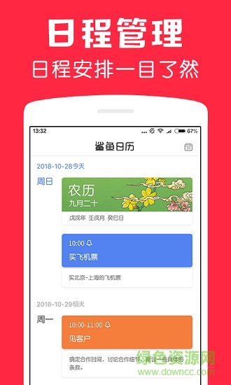 鲨鱼日历图3